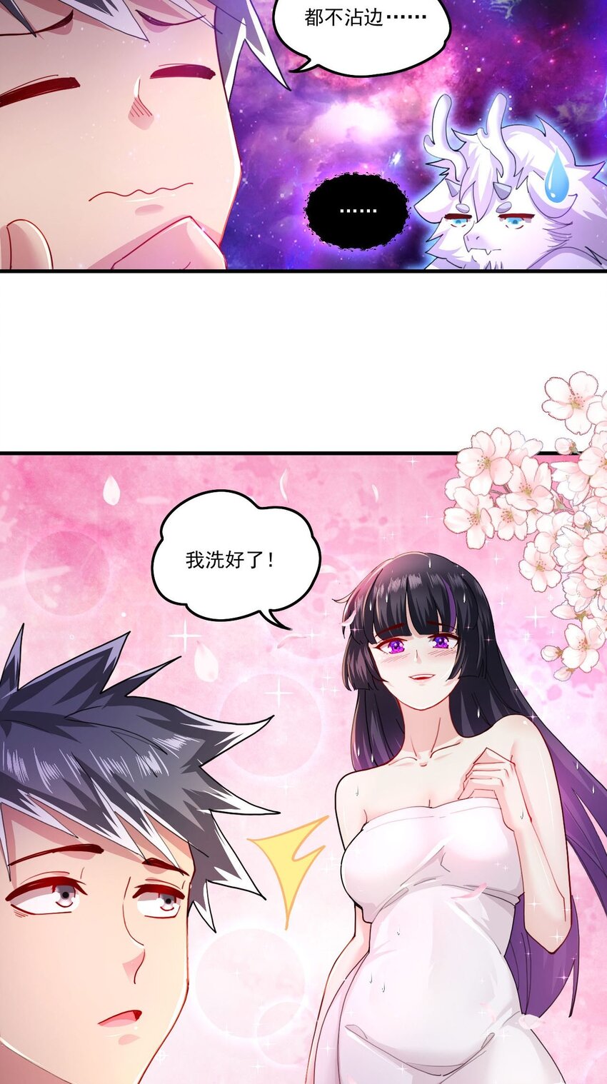 5 第3话 危！竟然是九尾-第5话