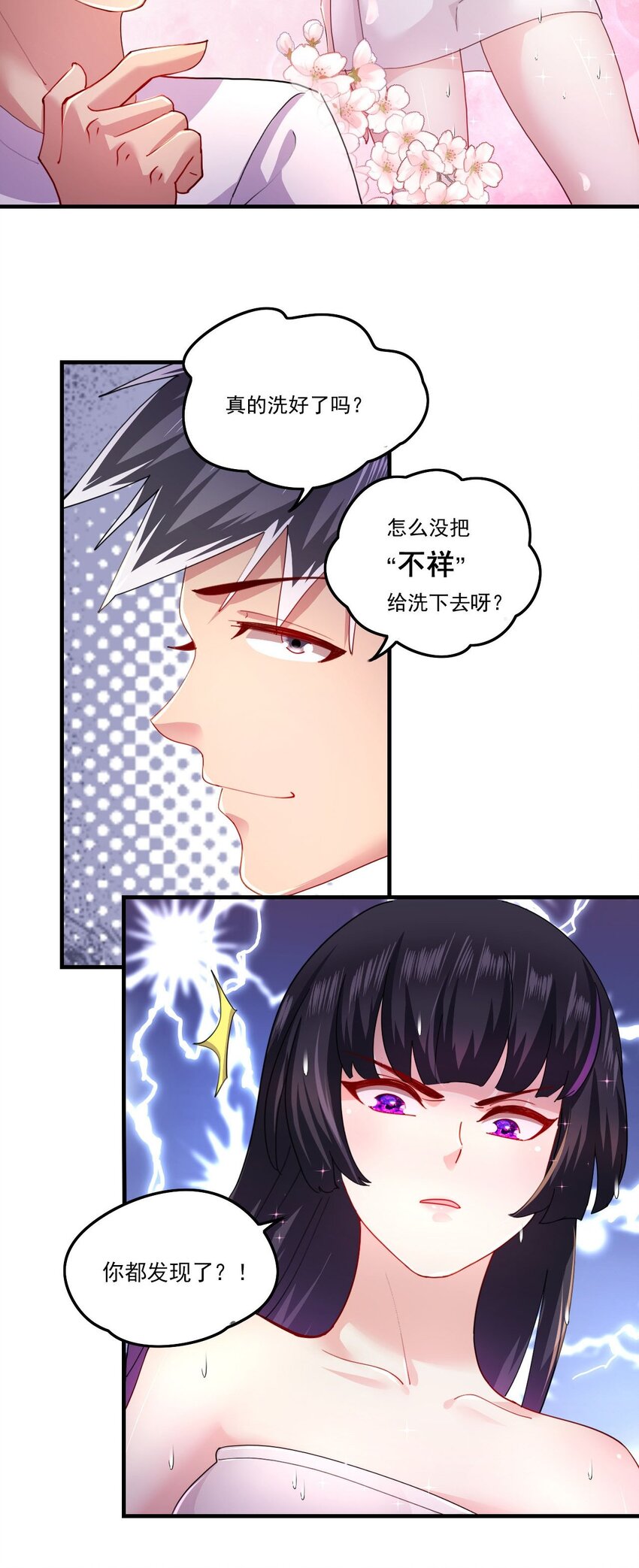 5 第3话 危！竟然是九尾-第5话