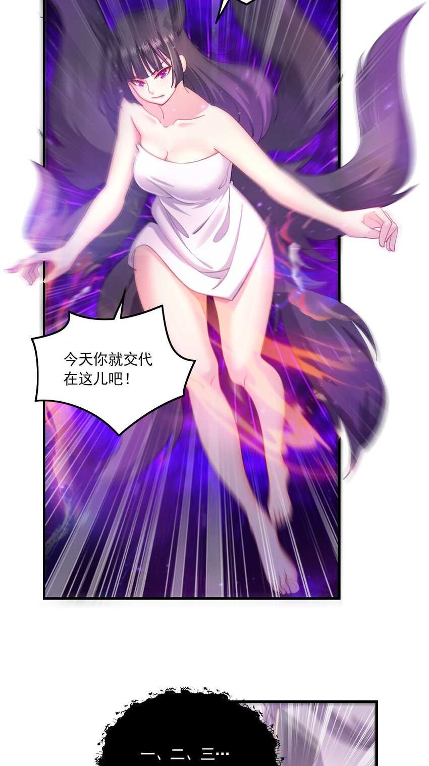 5 第3话 危！竟然是九尾-第5话