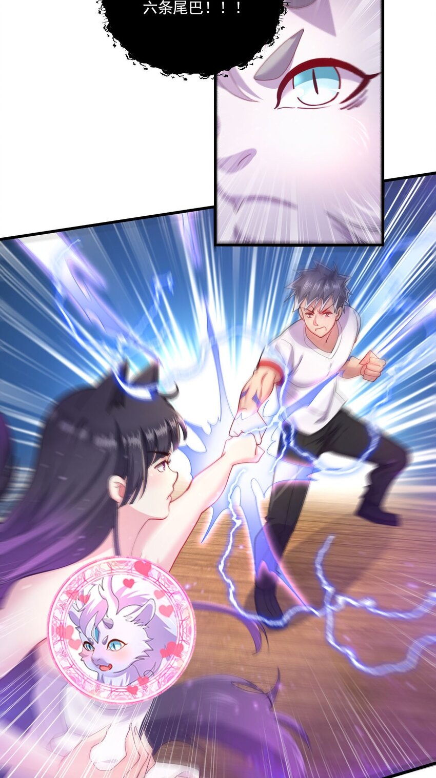 5 第3话 危！竟然是九尾-第5话