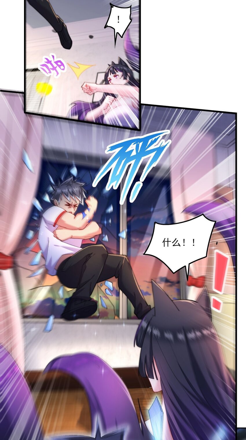 5 第3话 危！竟然是九尾-第5话
