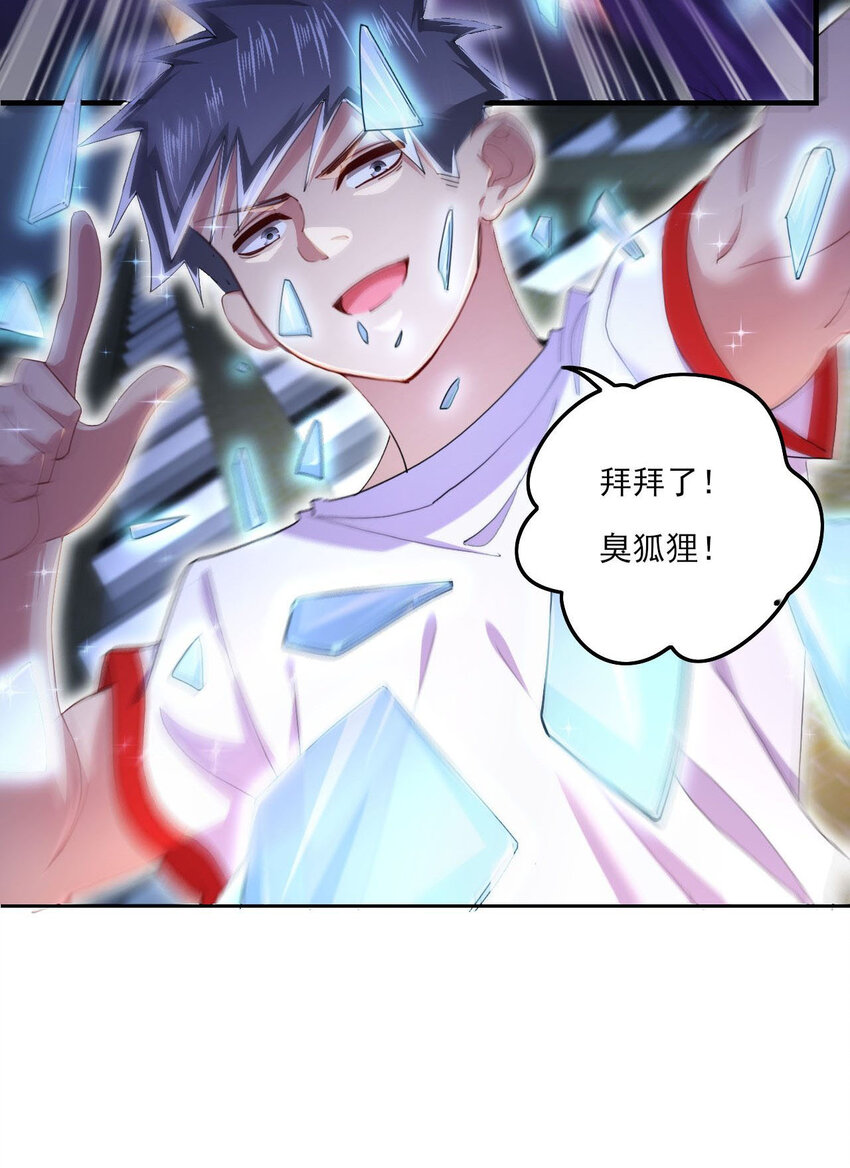 5 第3话 危！竟然是九尾-第5话