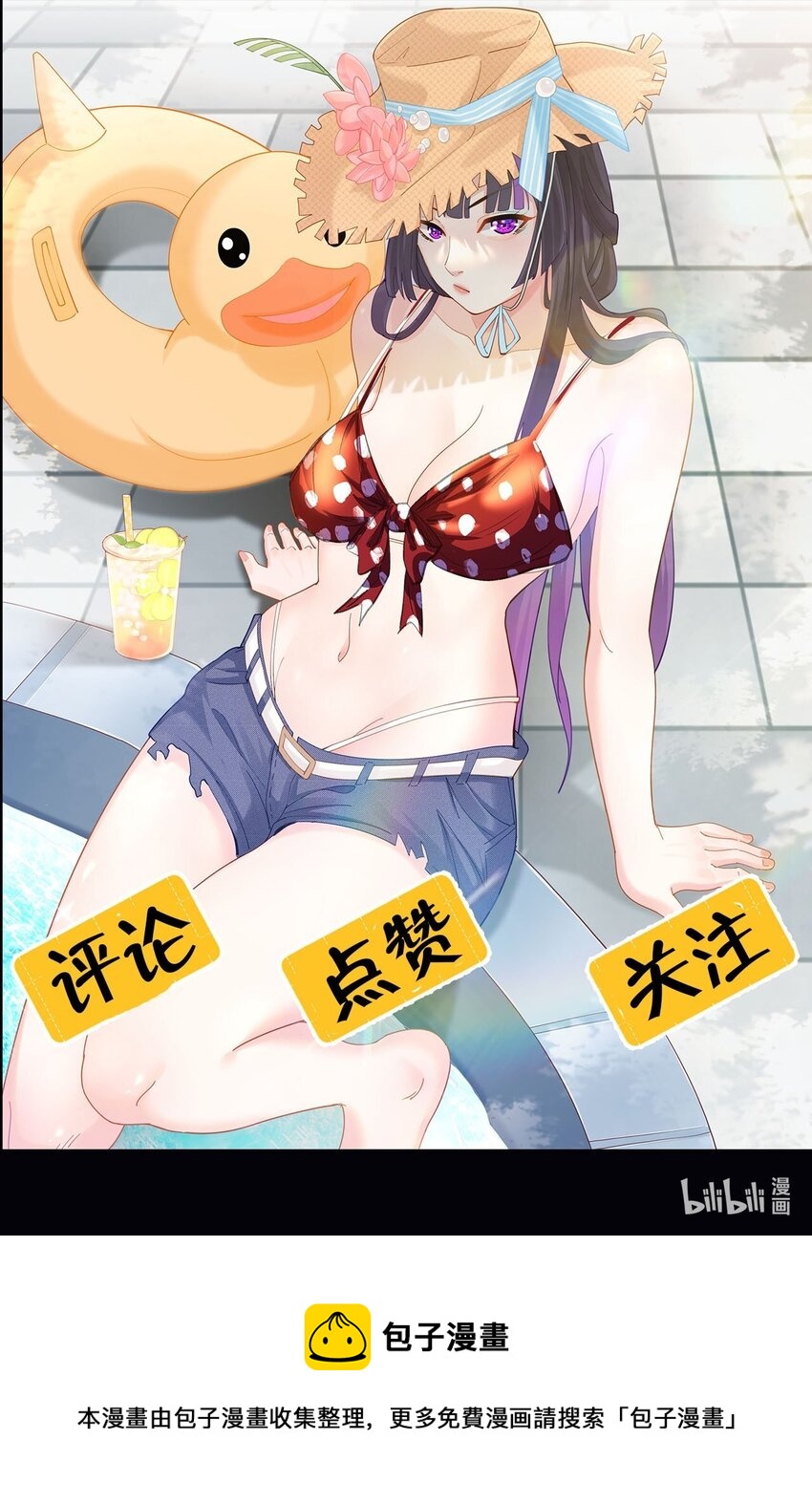 5 第3话 危！竟然是九尾-第5话