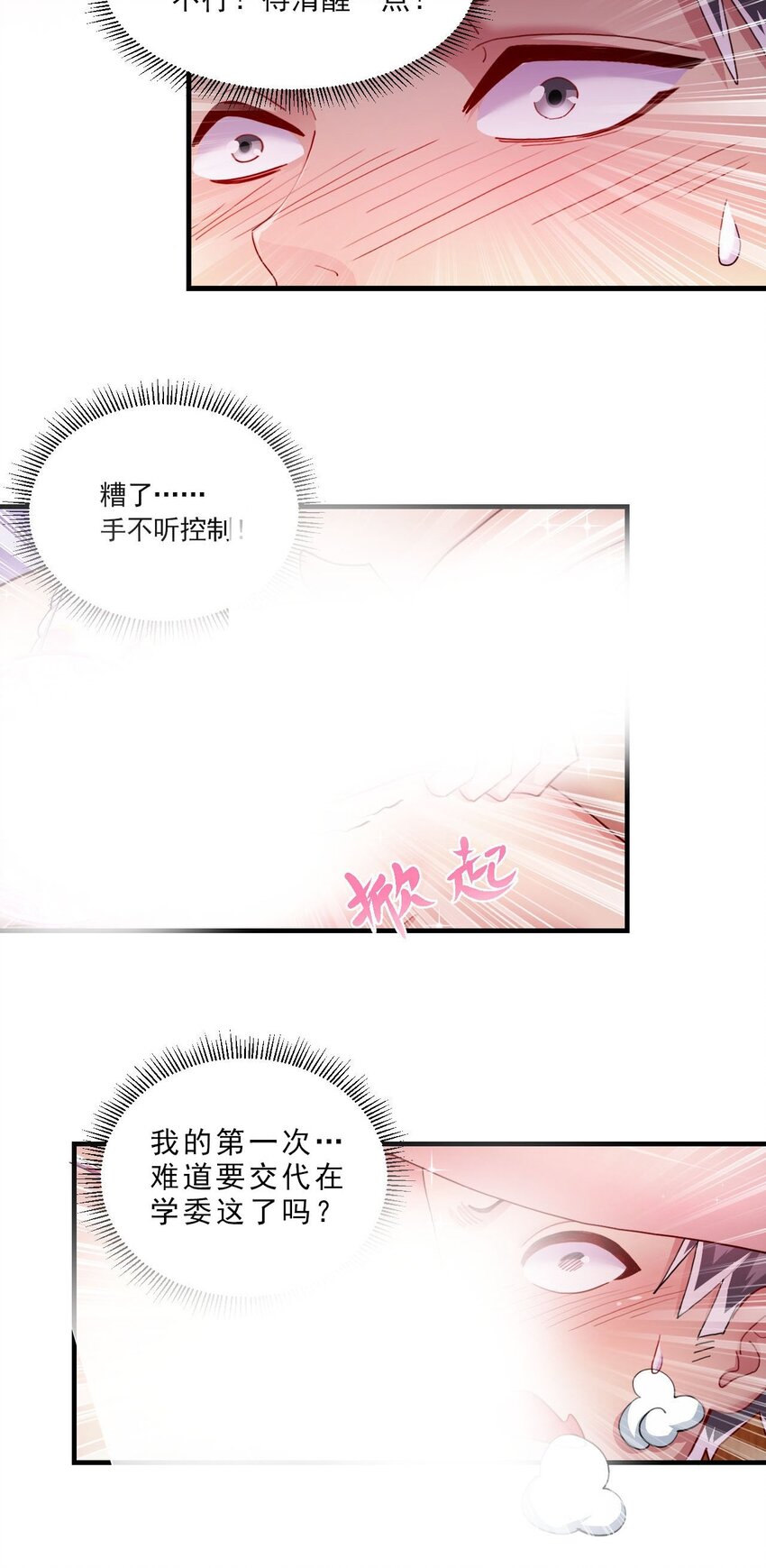 5 第3话 危！竟然是九尾-第5话