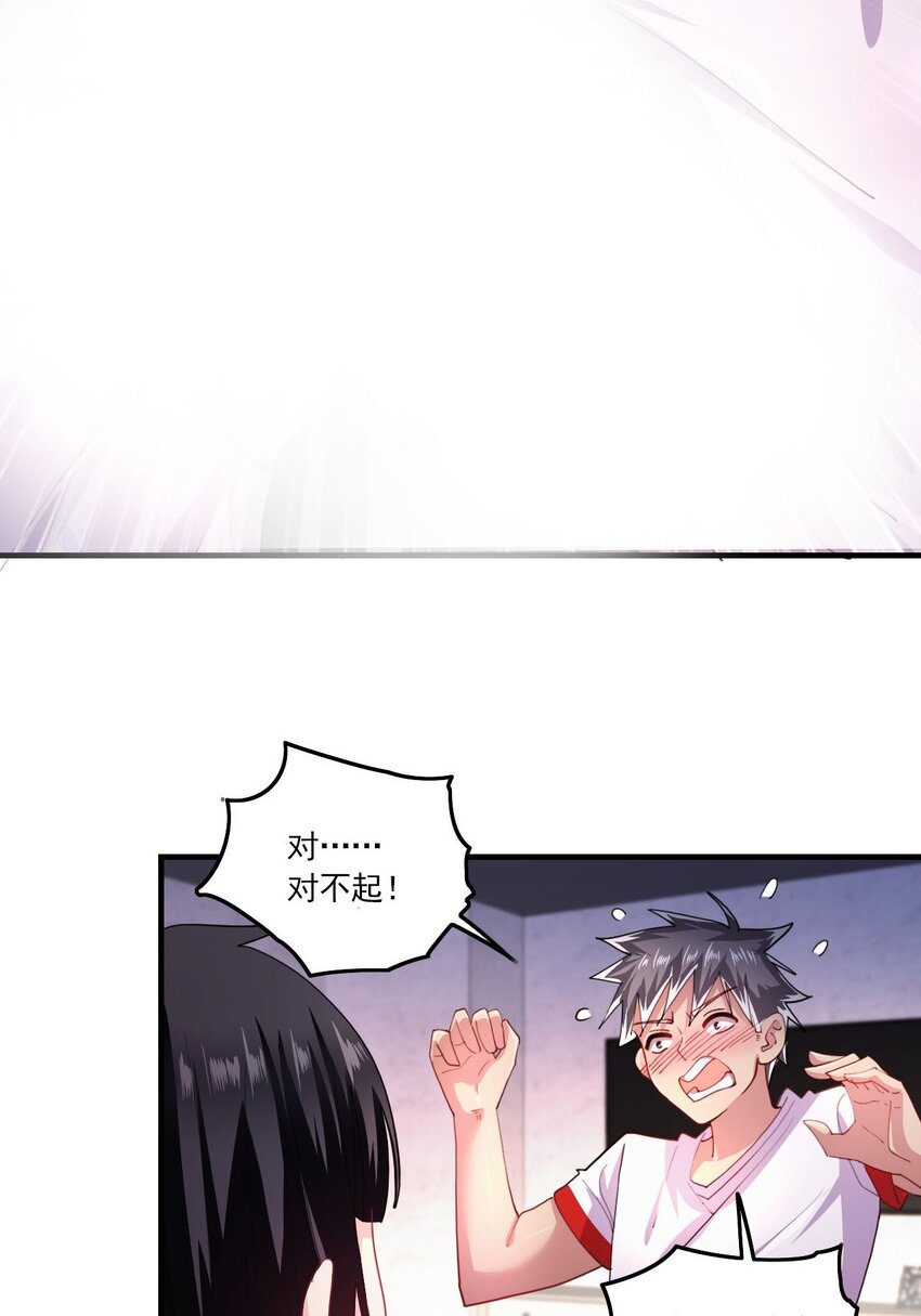 5 第3话 危！竟然是九尾-第5话