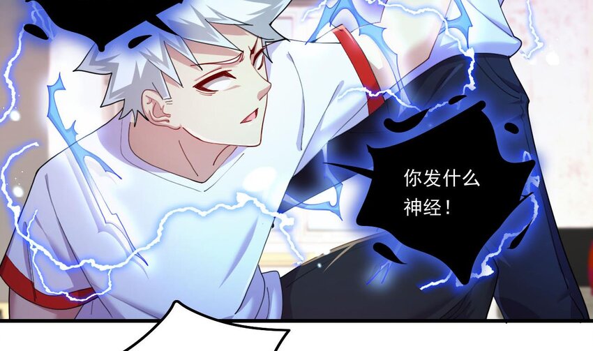 7 第5话 你管这叫副作用？(1/2)-第7话