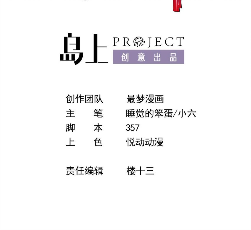 7 第5话 你管这叫副作用？(1/2)-第7话