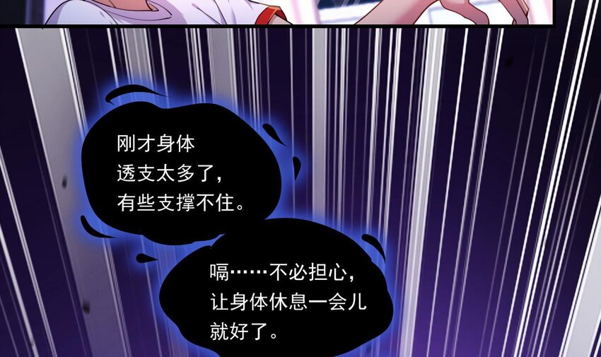 7 第5话 你管这叫副作用？(1/2)-第7话
