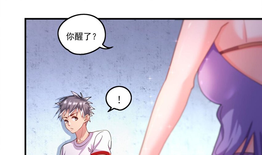 7 第5话 你管这叫副作用？(1/2)-第7话