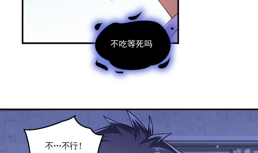7 第5话 你管这叫副作用？(1/2)-第7话