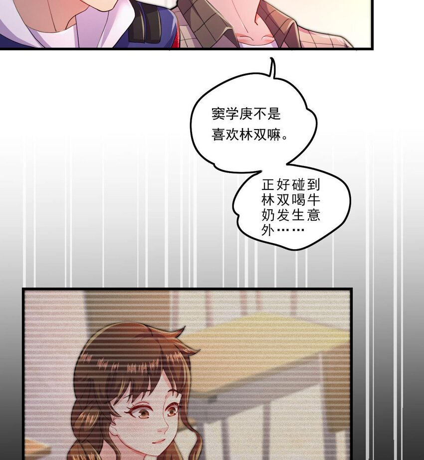 9 第7话 关键时刻掉链子(1/2)-第9话