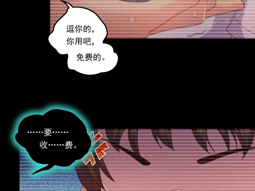 9 第7话 关键时刻掉链子(1/2)-第9话