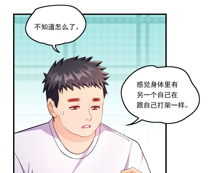 9 第7话 关键时刻掉链子(1/2)-第9话