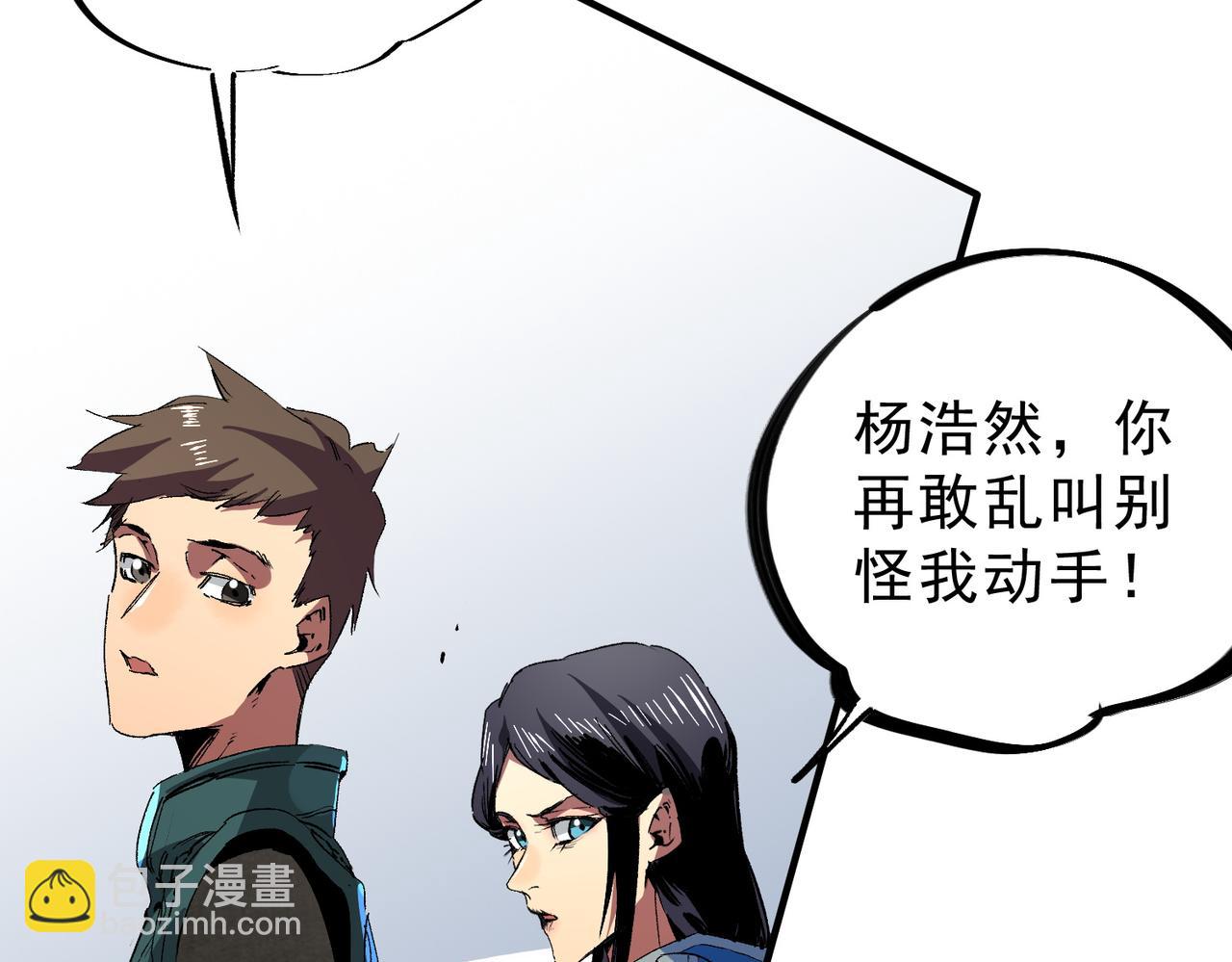 第11话 他叫林洛......D级牧师？(1/3)-第11话