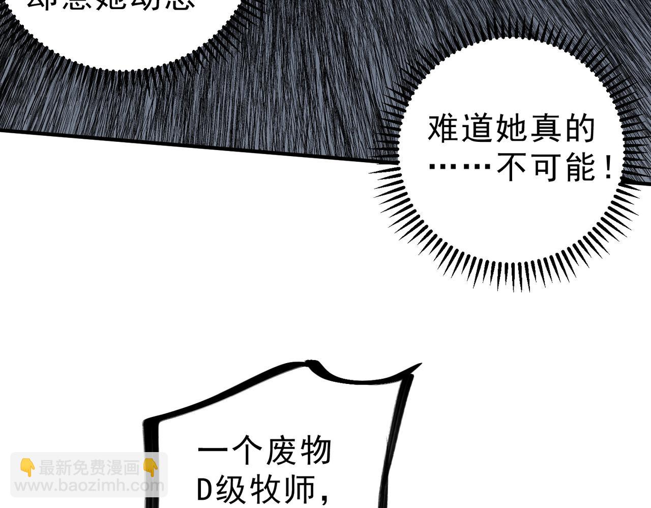 第11话 他叫林洛......D级牧师？(1/3)-第11话