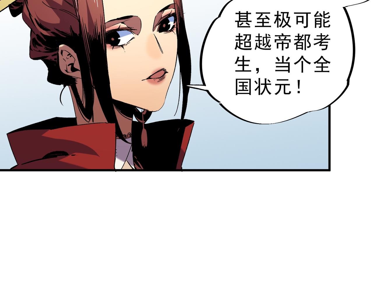第13话 跨物种也行？堪称变态的技能！(1/3)-第13话