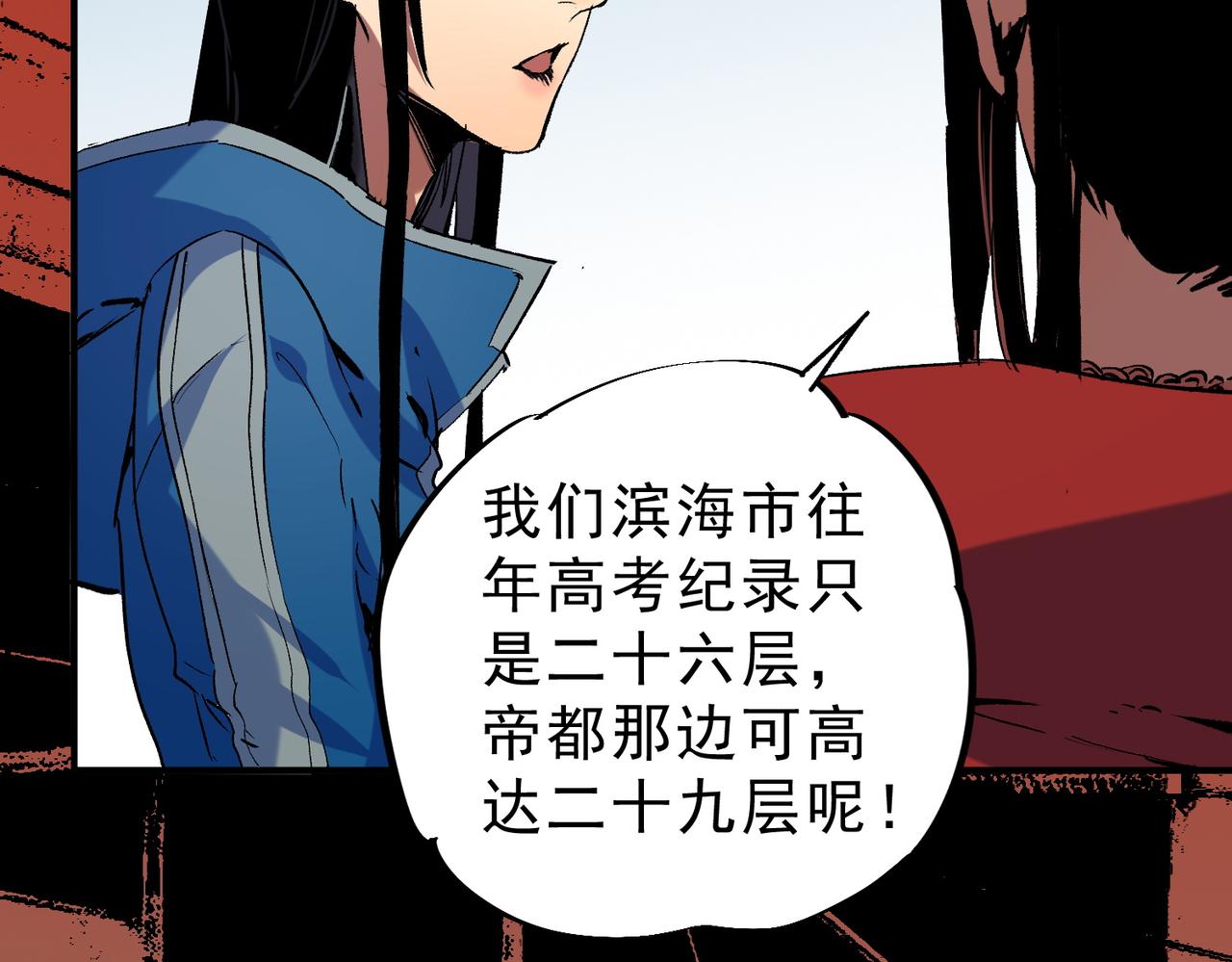 第13话 跨物种也行？堪称变态的技能！(1/3)-第13话
