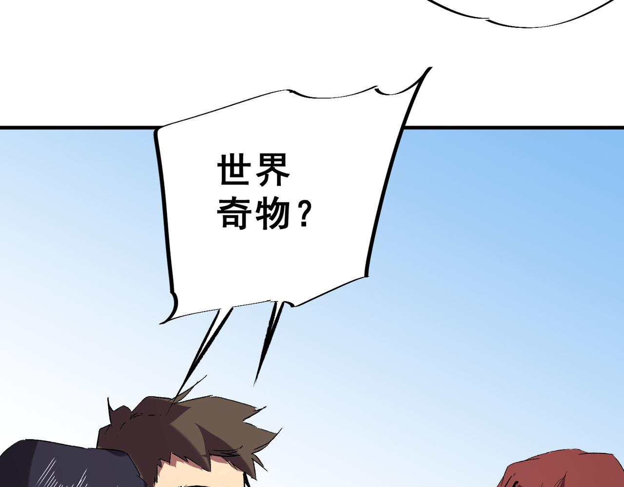 第13话 跨物种也行？堪称变态的技能！(1/3)-第13话