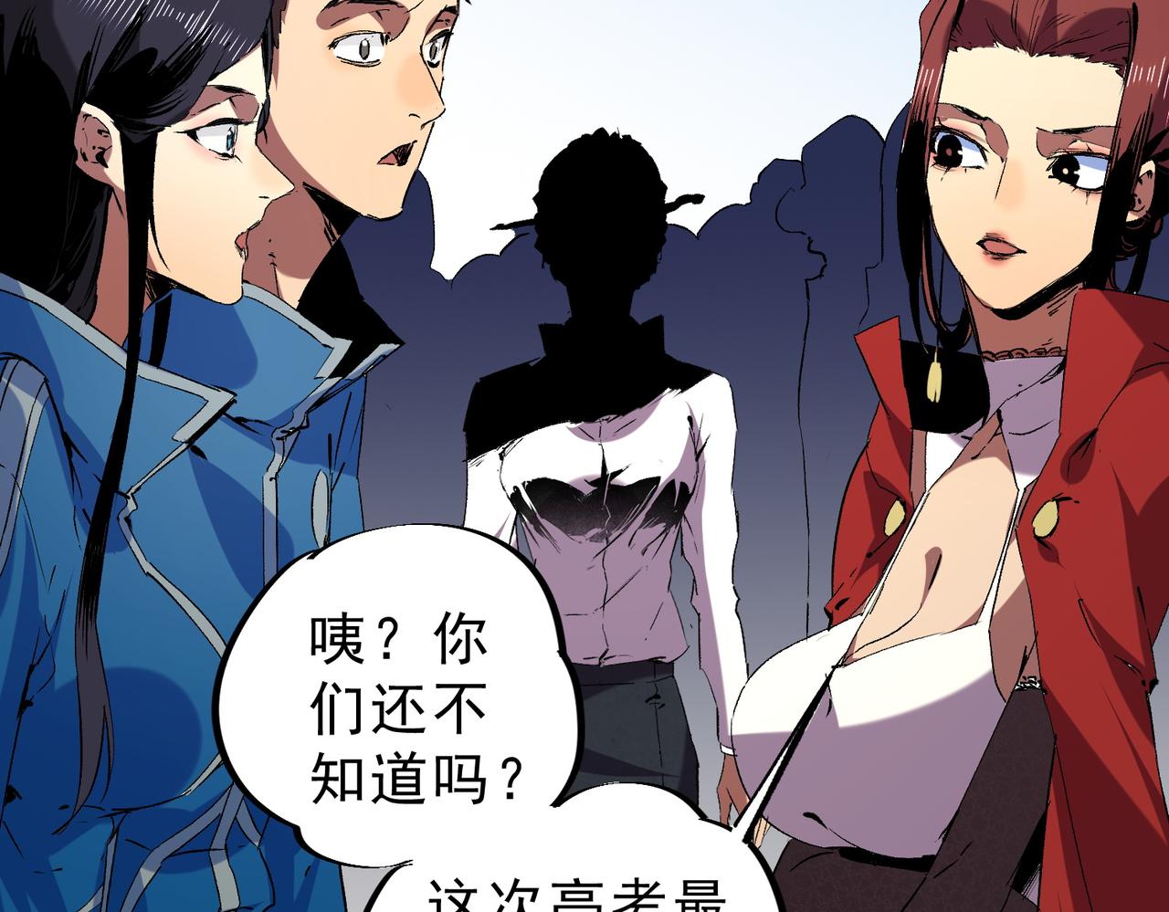 第13话 跨物种也行？堪称变态的技能！(1/3)-第13话