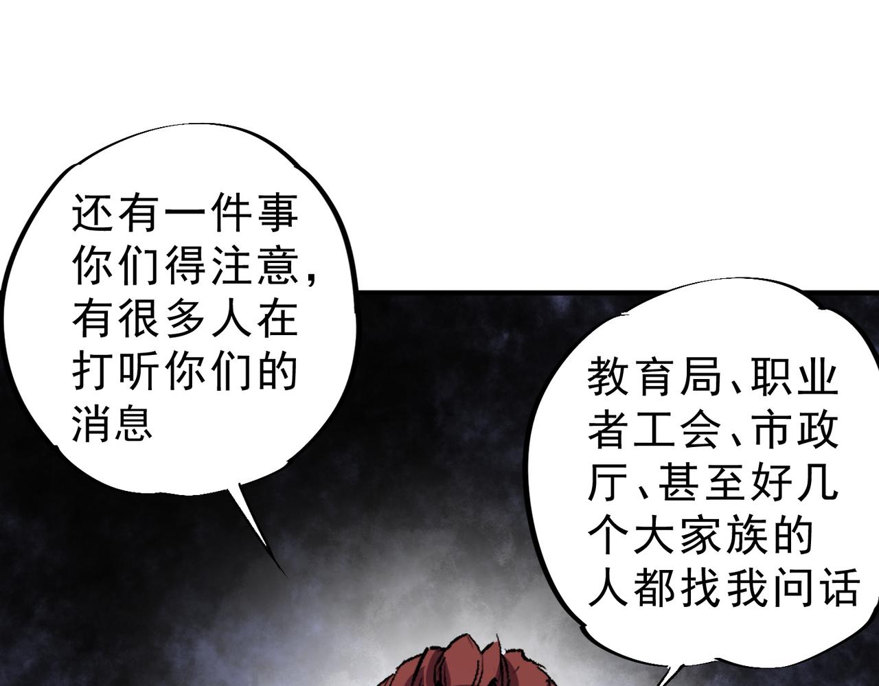 第13话 跨物种也行？堪称变态的技能！(1/3)-第13话