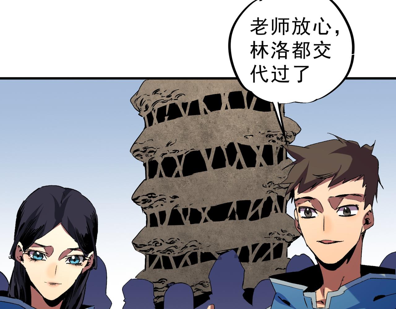 第13话 跨物种也行？堪称变态的技能！(1/3)-第13话