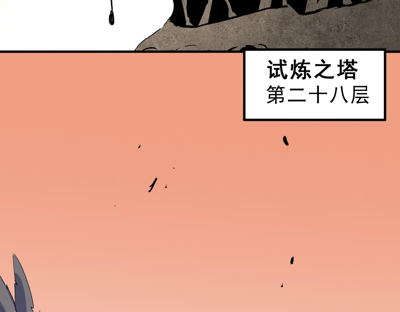 第13话 跨物种也行？堪称变态的技能！(1/3)-第13话