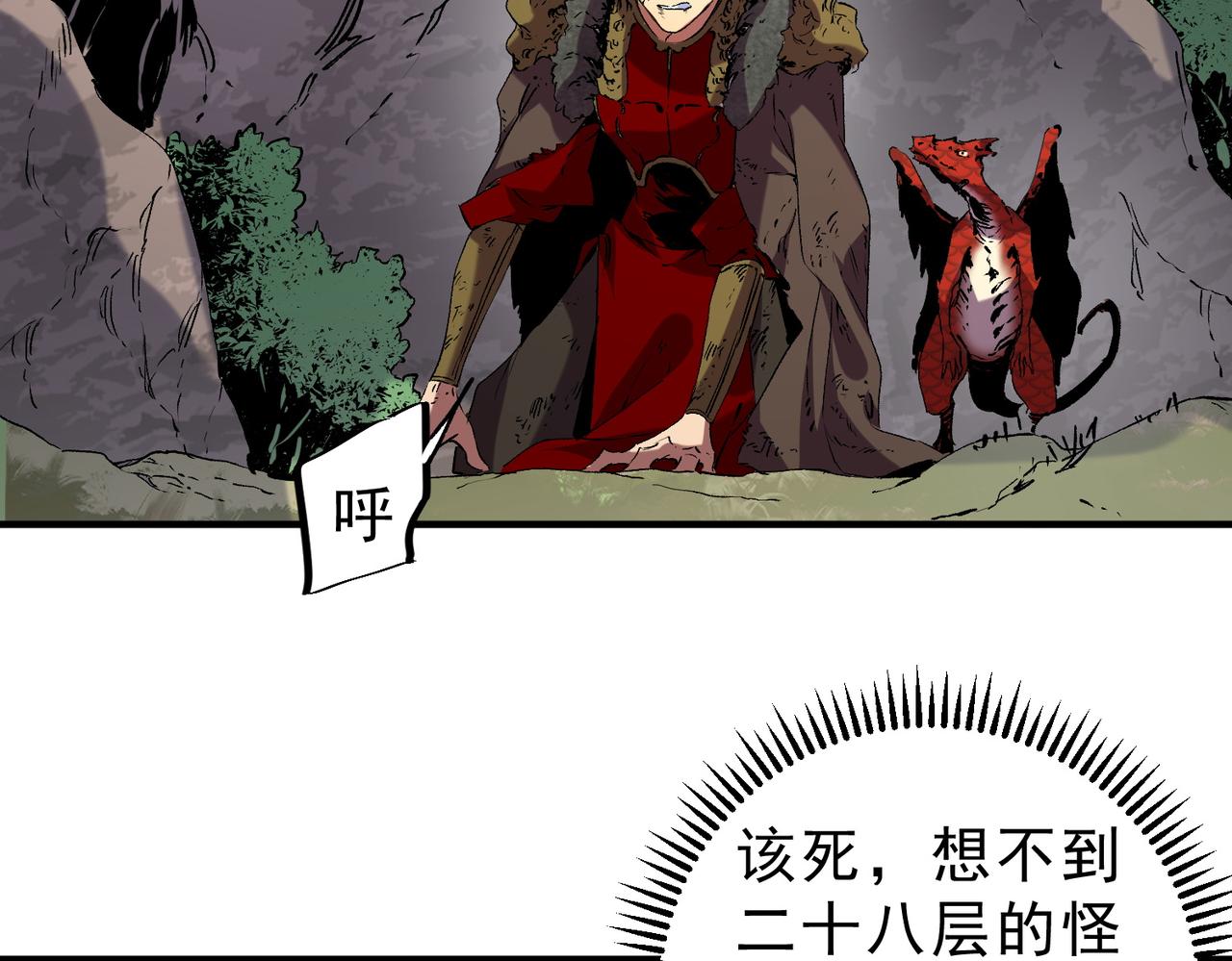 第13话 跨物种也行？堪称变态的技能！(1/3)-第13话