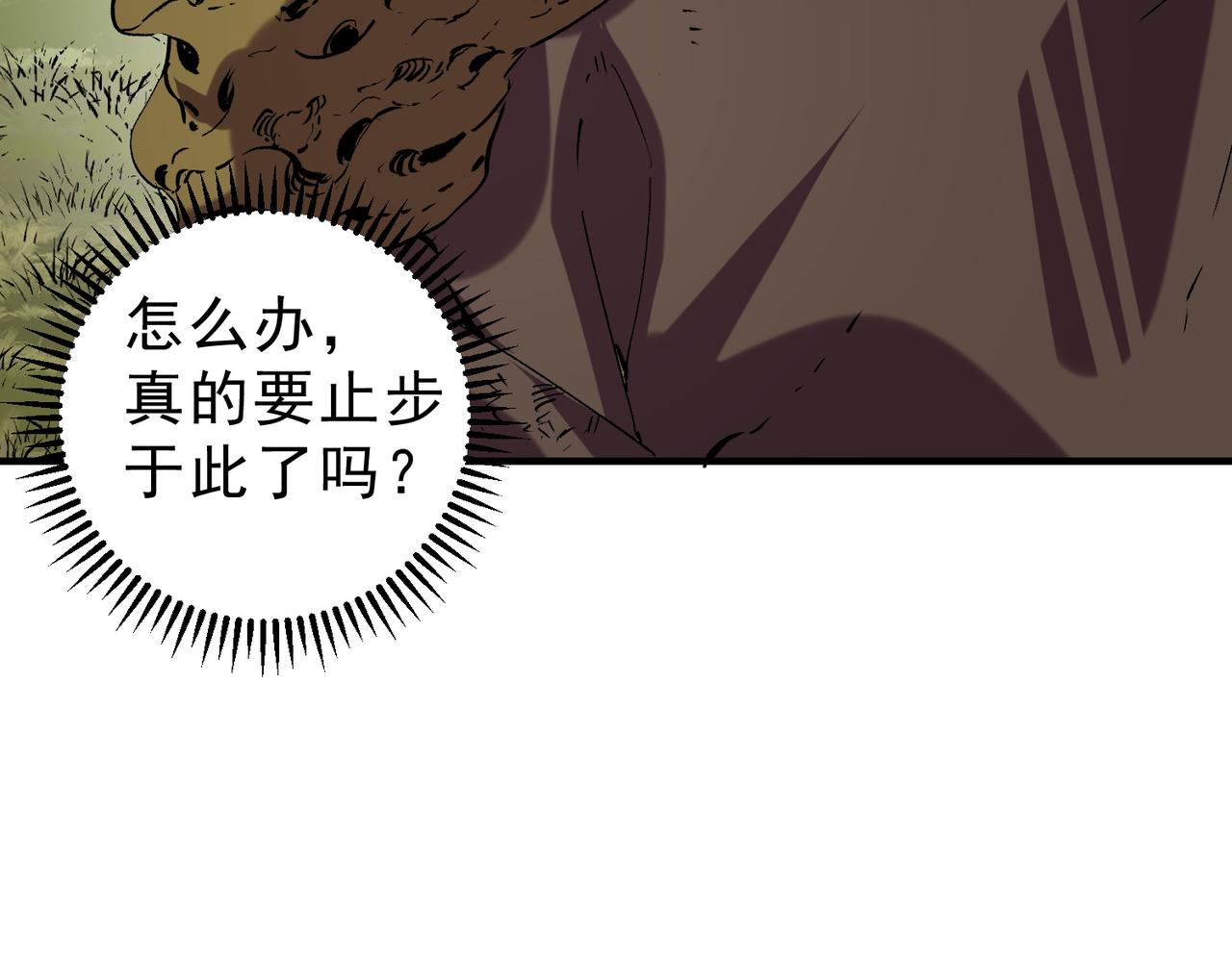 第13话 跨物种也行？堪称变态的技能！(1/3)-第13话
