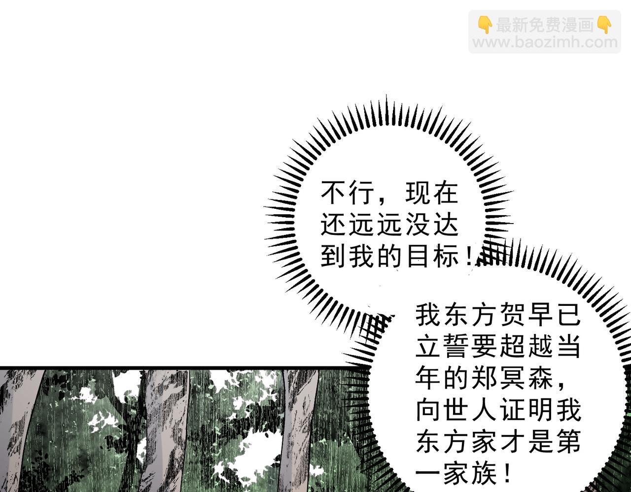 第13话 跨物种也行？堪称变态的技能！(1/3)-第13话