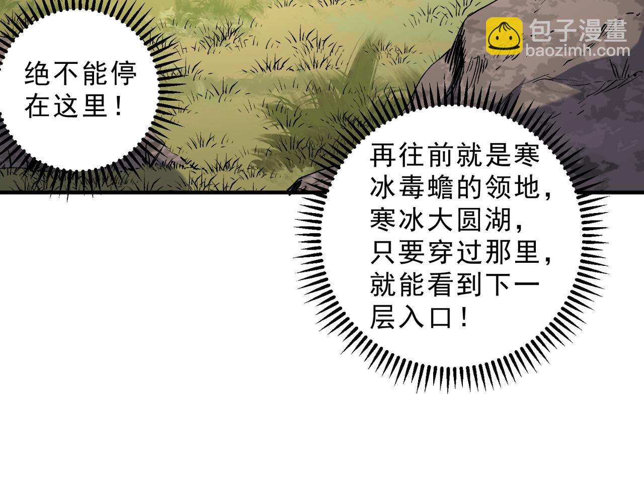 第13话 跨物种也行？堪称变态的技能！(1/3)-第13话