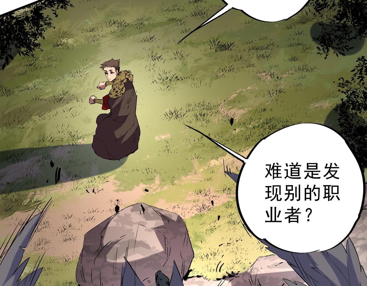 第13话 跨物种也行？堪称变态的技能！(1/3)-第13话