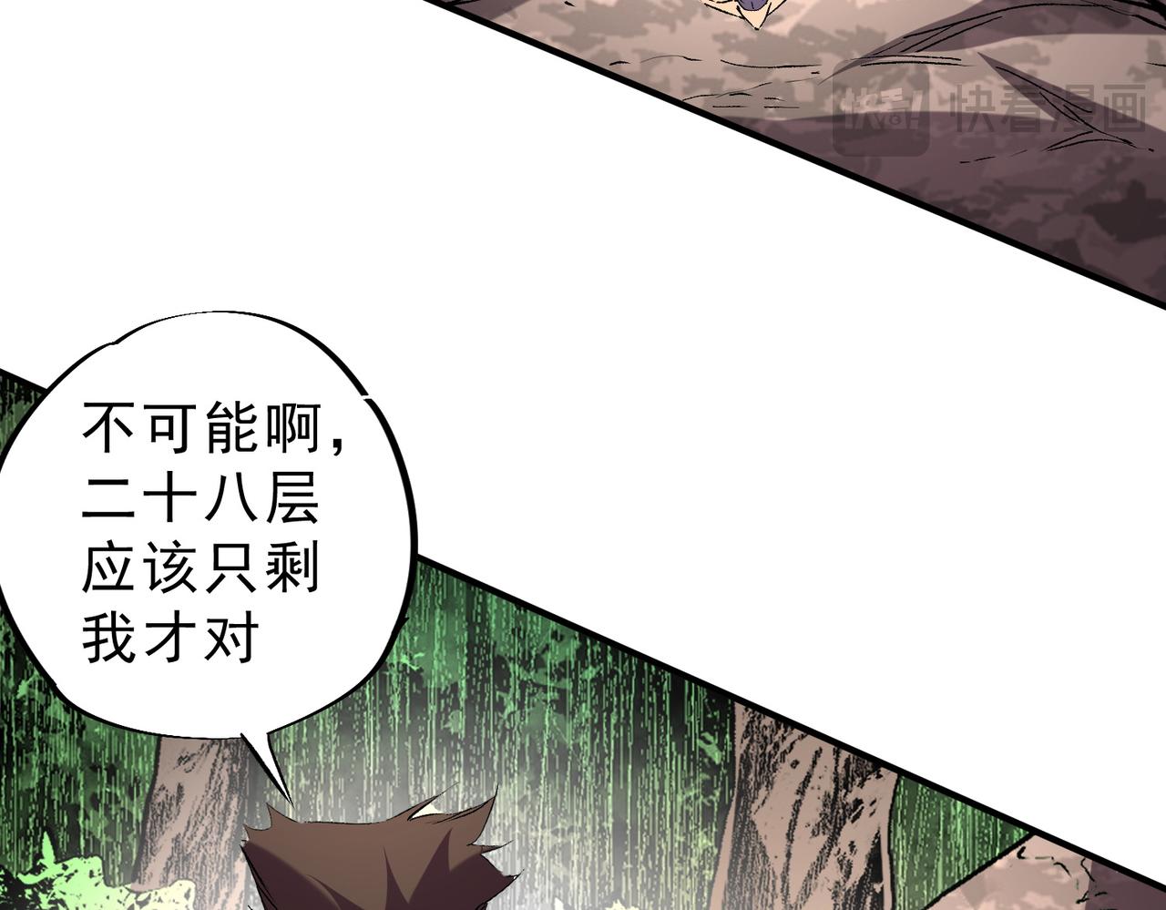 第13话 跨物种也行？堪称变态的技能！(1/3)-第13话