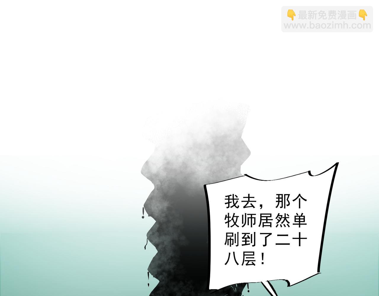 第13话 跨物种也行？堪称变态的技能！(1/3)-第13话
