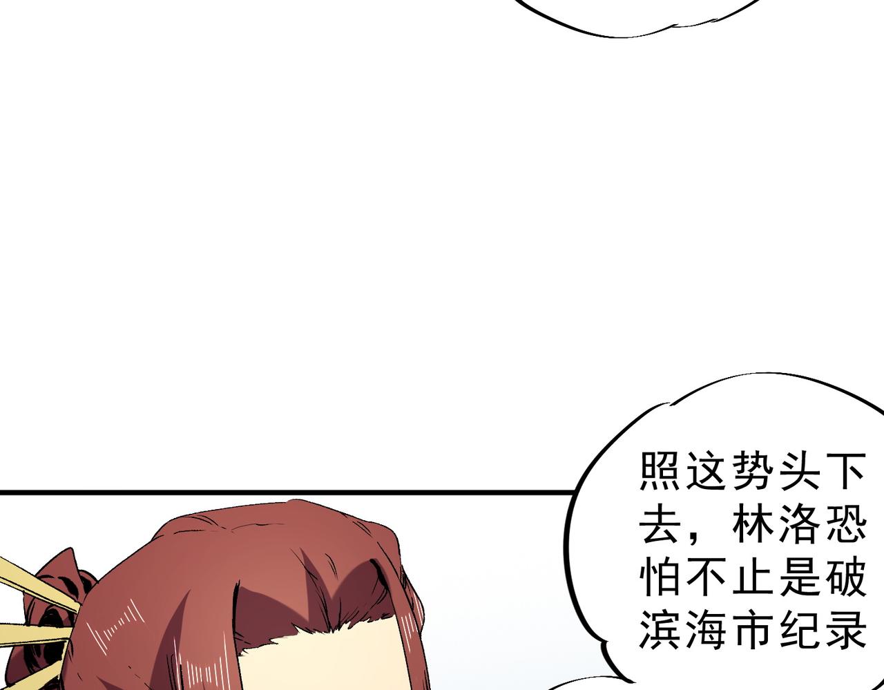第13话 跨物种也行？堪称变态的技能！(1/3)-第13话