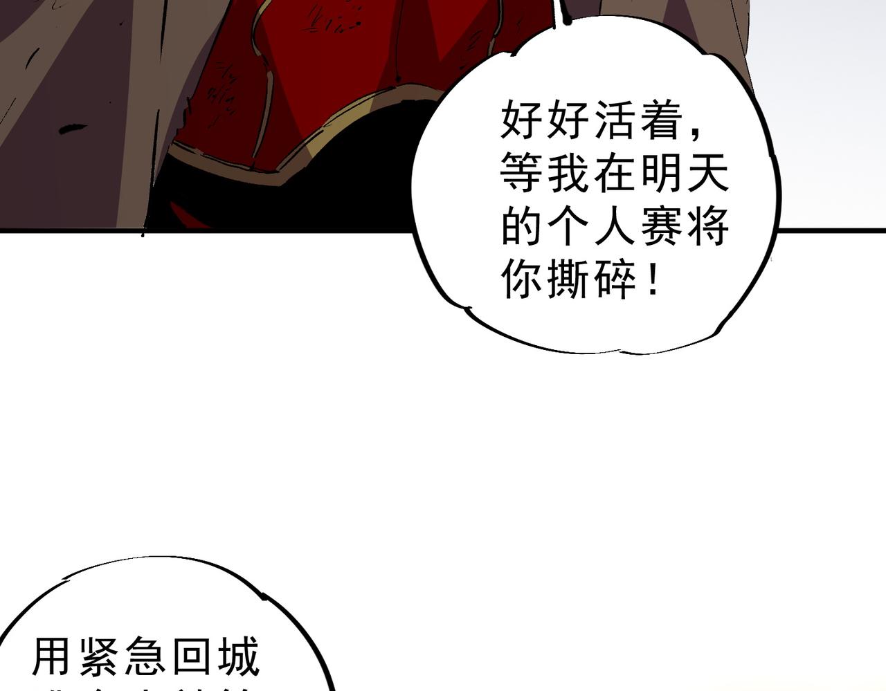 第15话  送个小礼物，尽显龙之风范！(1/3)-第15话