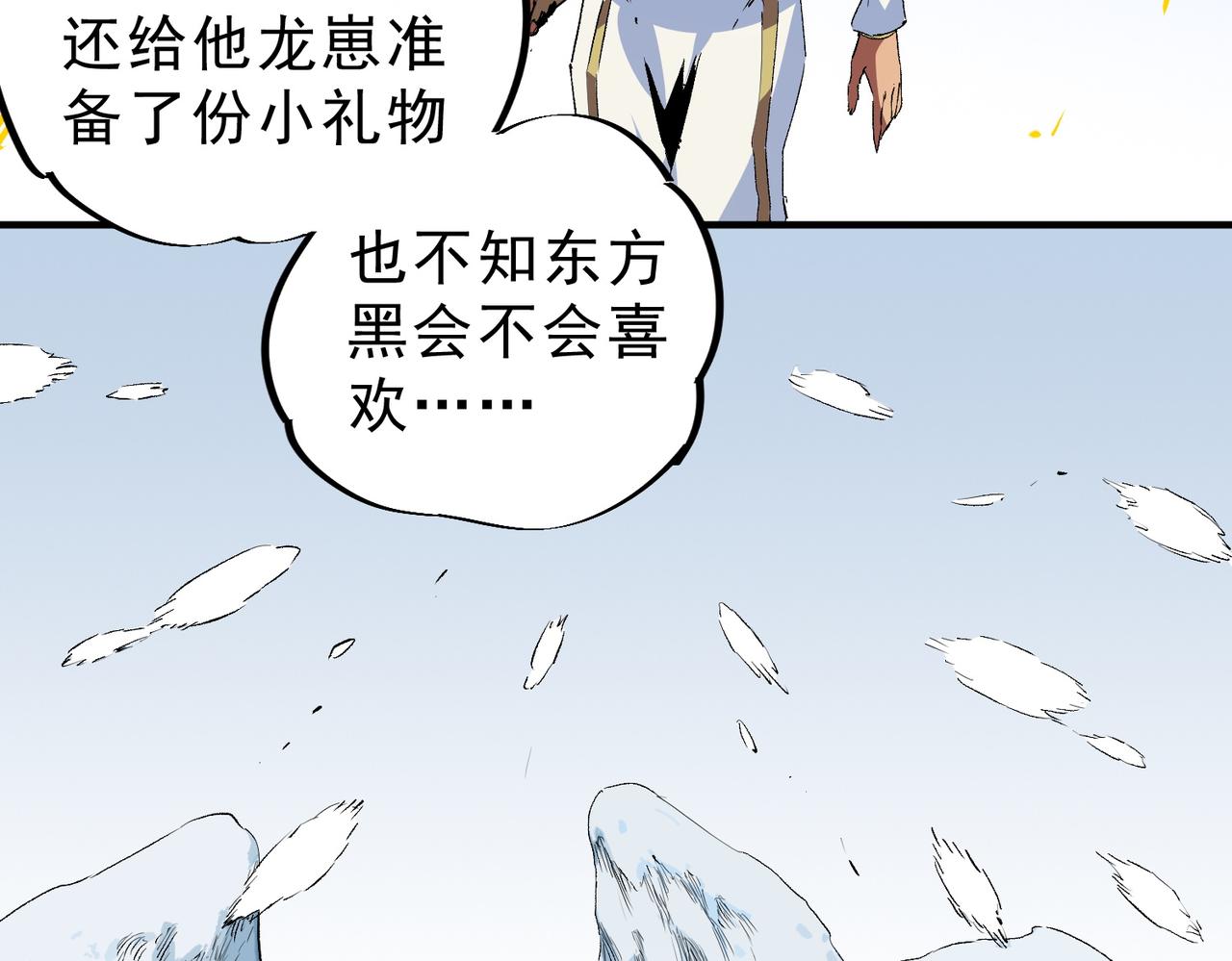 第15话  送个小礼物，尽显龙之风范！(1/3)-第15话