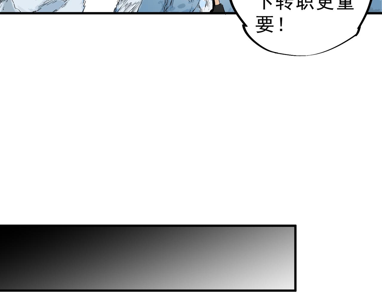 第15话  送个小礼物，尽显龙之风范！(1/3)-第15话
