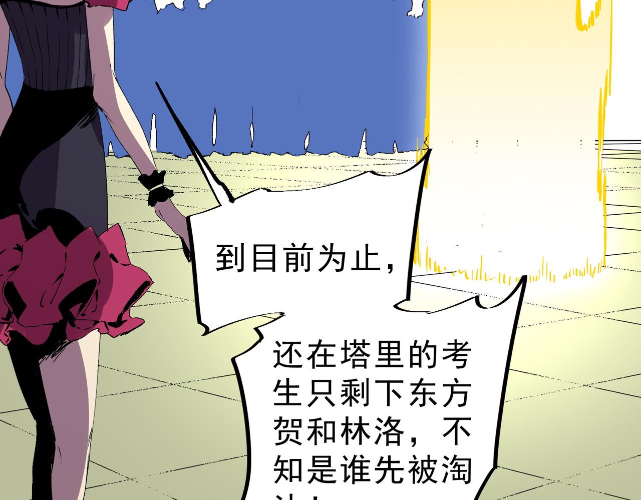 第15话  送个小礼物，尽显龙之风范！(1/3)-第15话