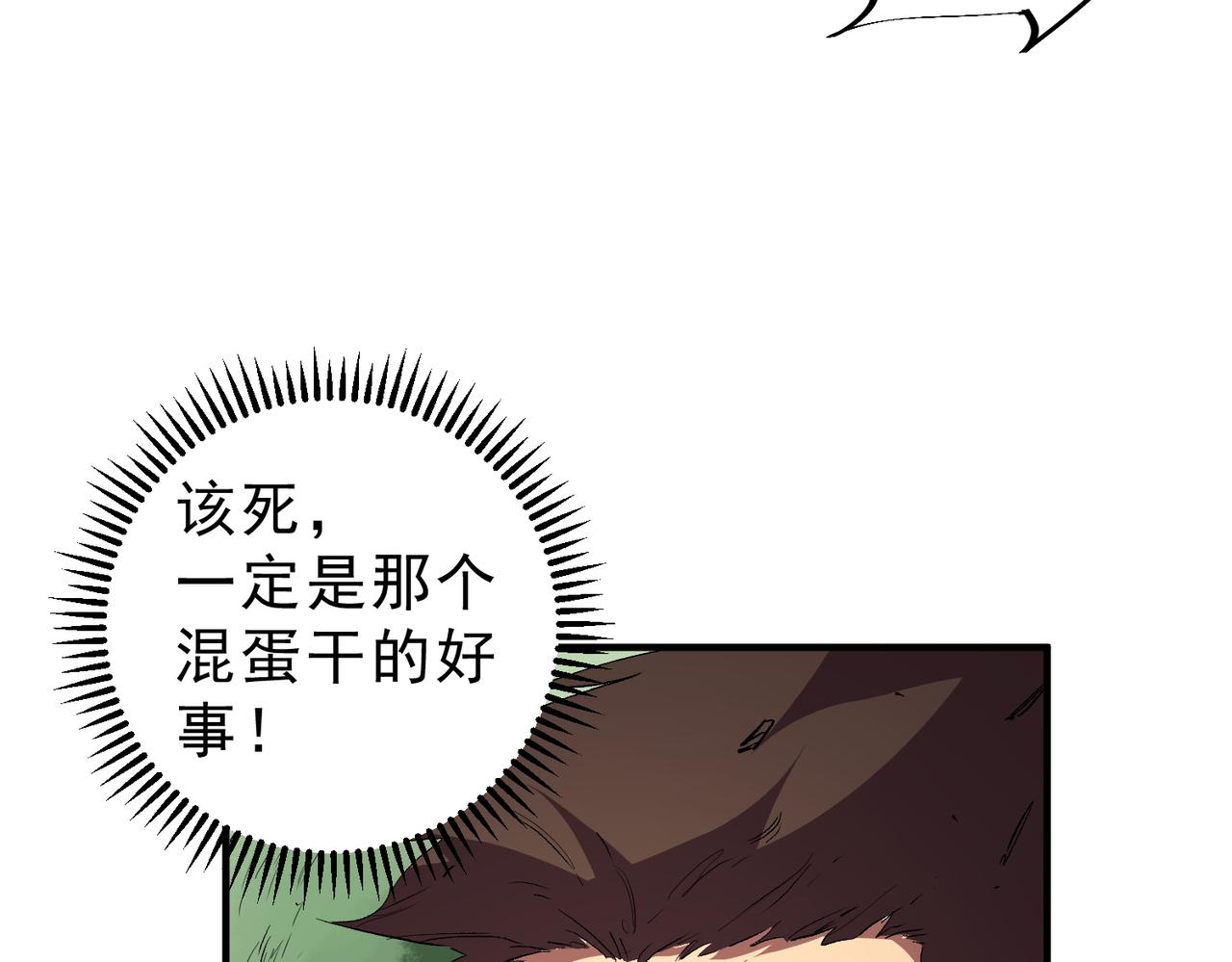 第15话  送个小礼物，尽显龙之风范！(1/3)-第15话