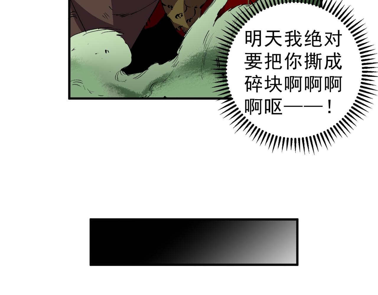 第15话  送个小礼物，尽显龙之风范！(1/3)-第15话