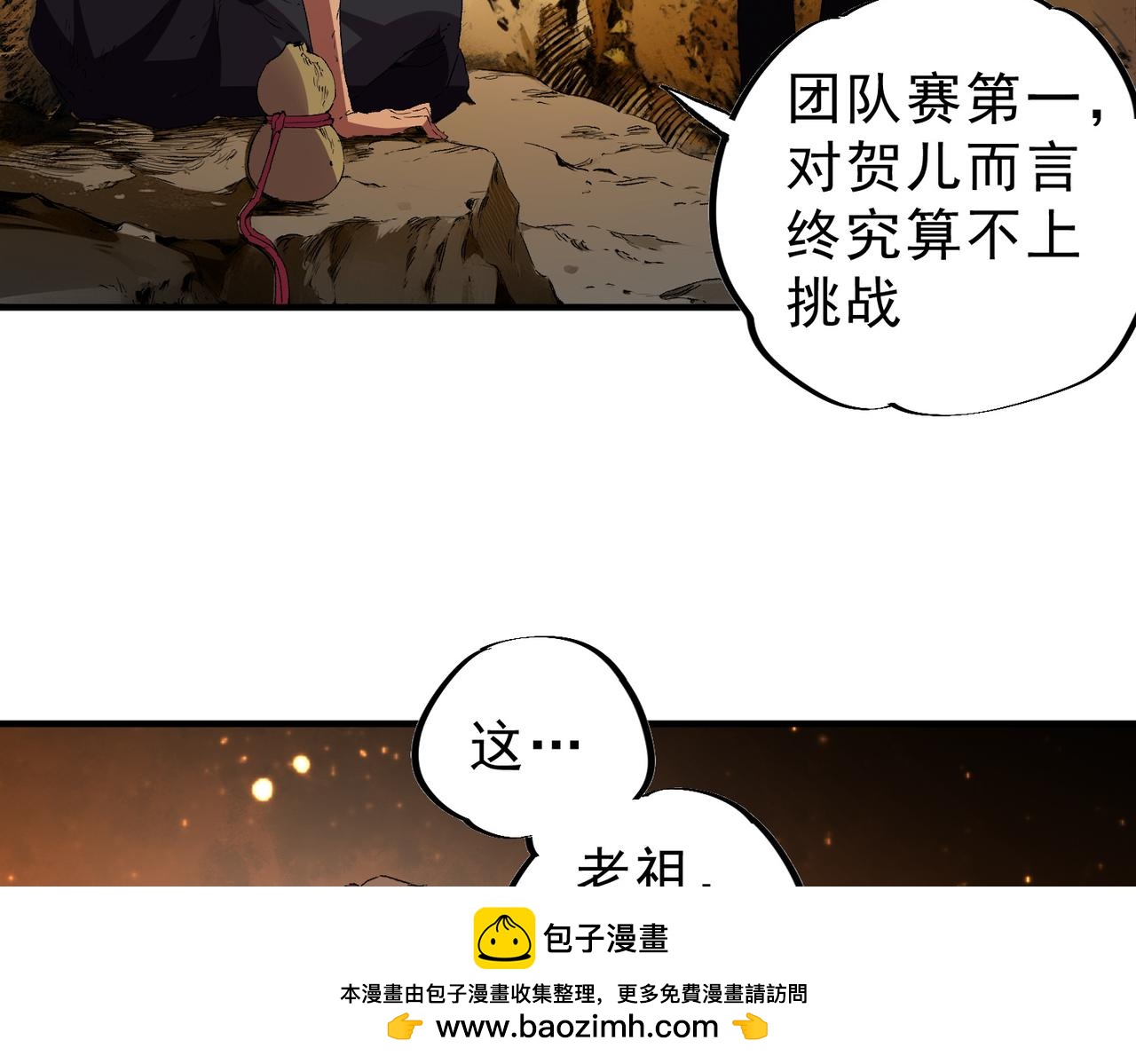 第15话  送个小礼物，尽显龙之风范！(1/3)-第15话