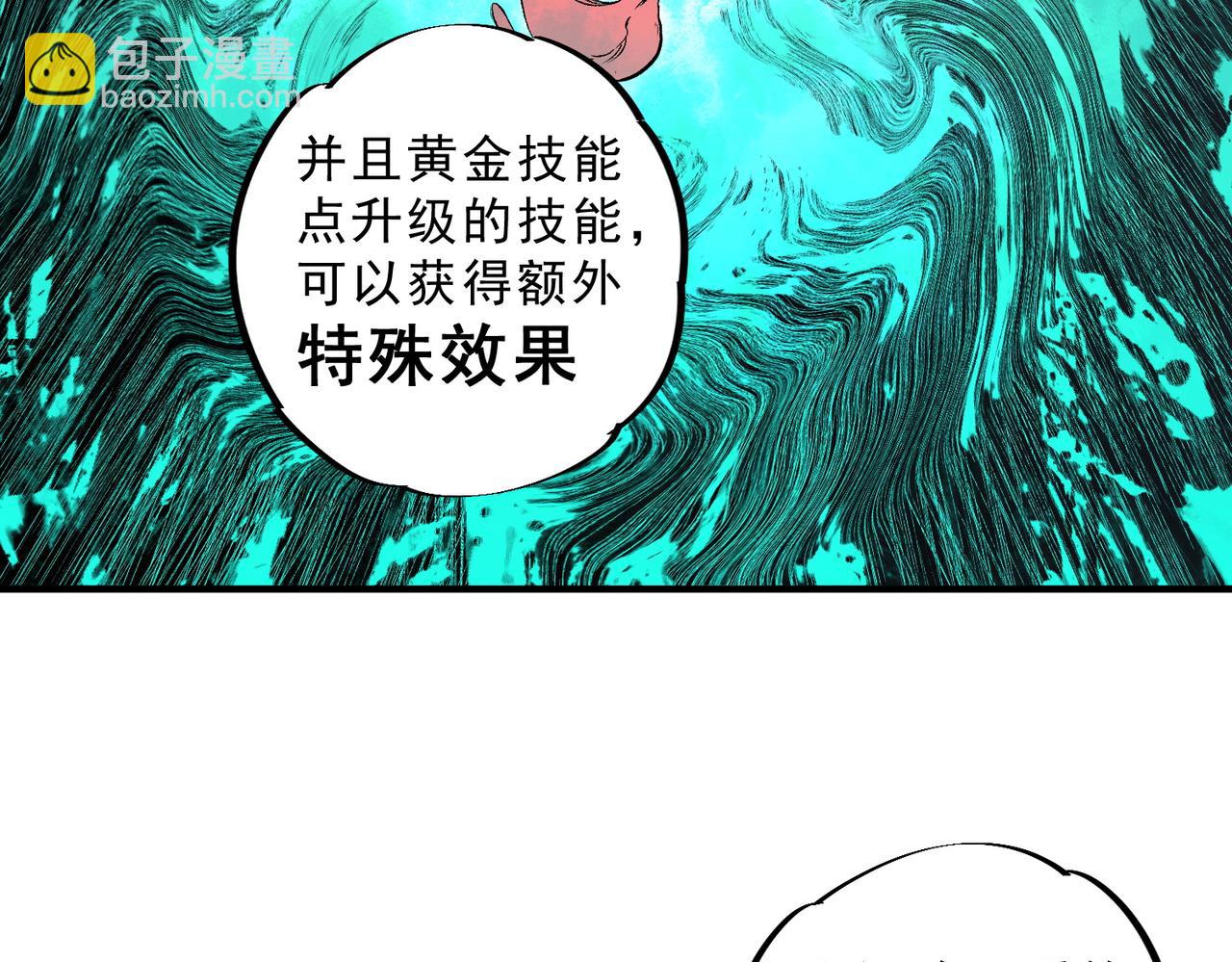 第19话 末世技能？T病毒感染术！(1/3)-第19话