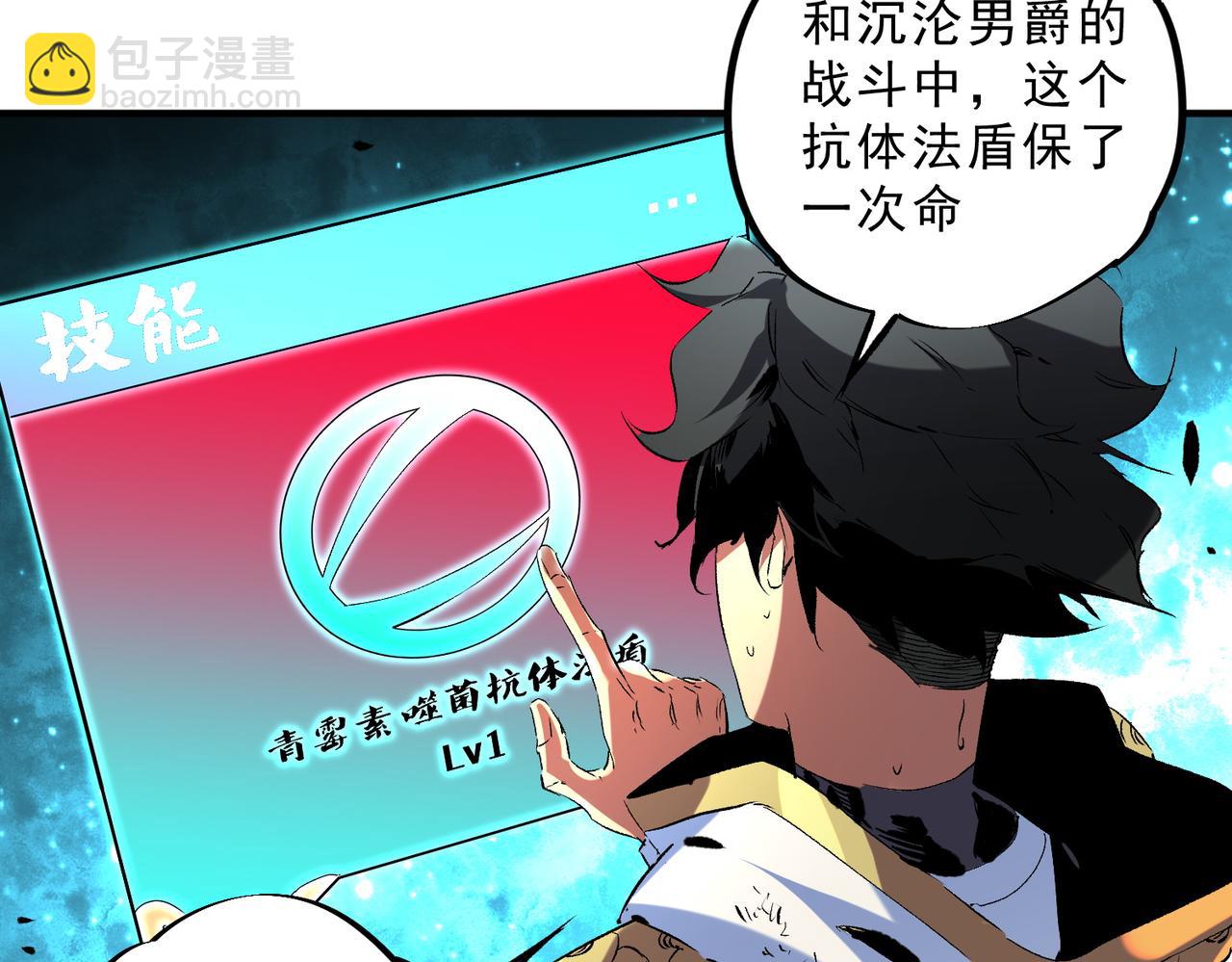 第19话 末世技能？T病毒感染术！(1/3)-第19话