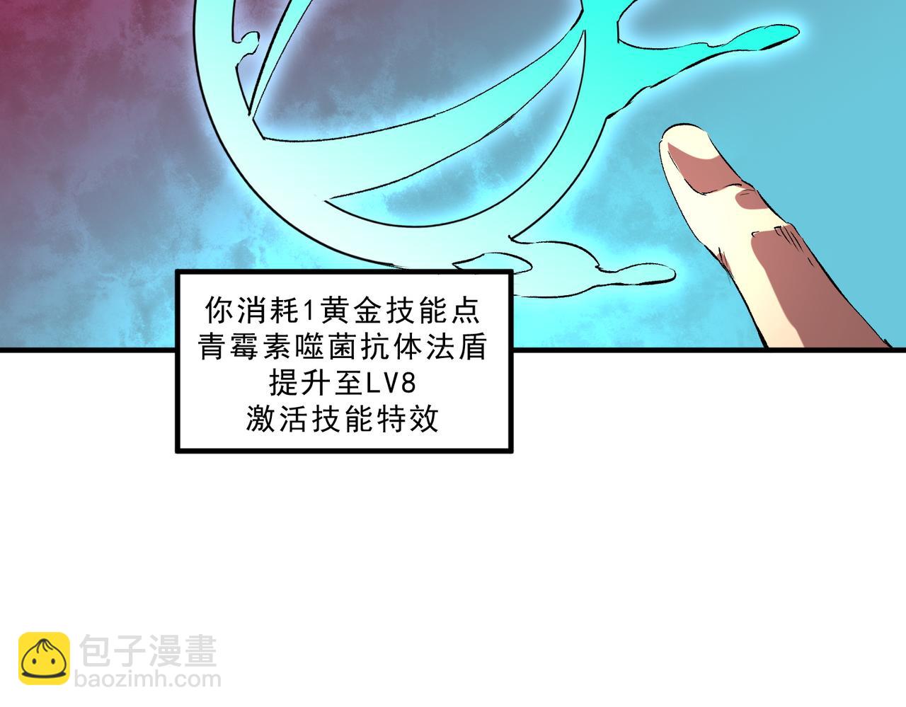 第19话 末世技能？T病毒感染术！(1/3)-第19话