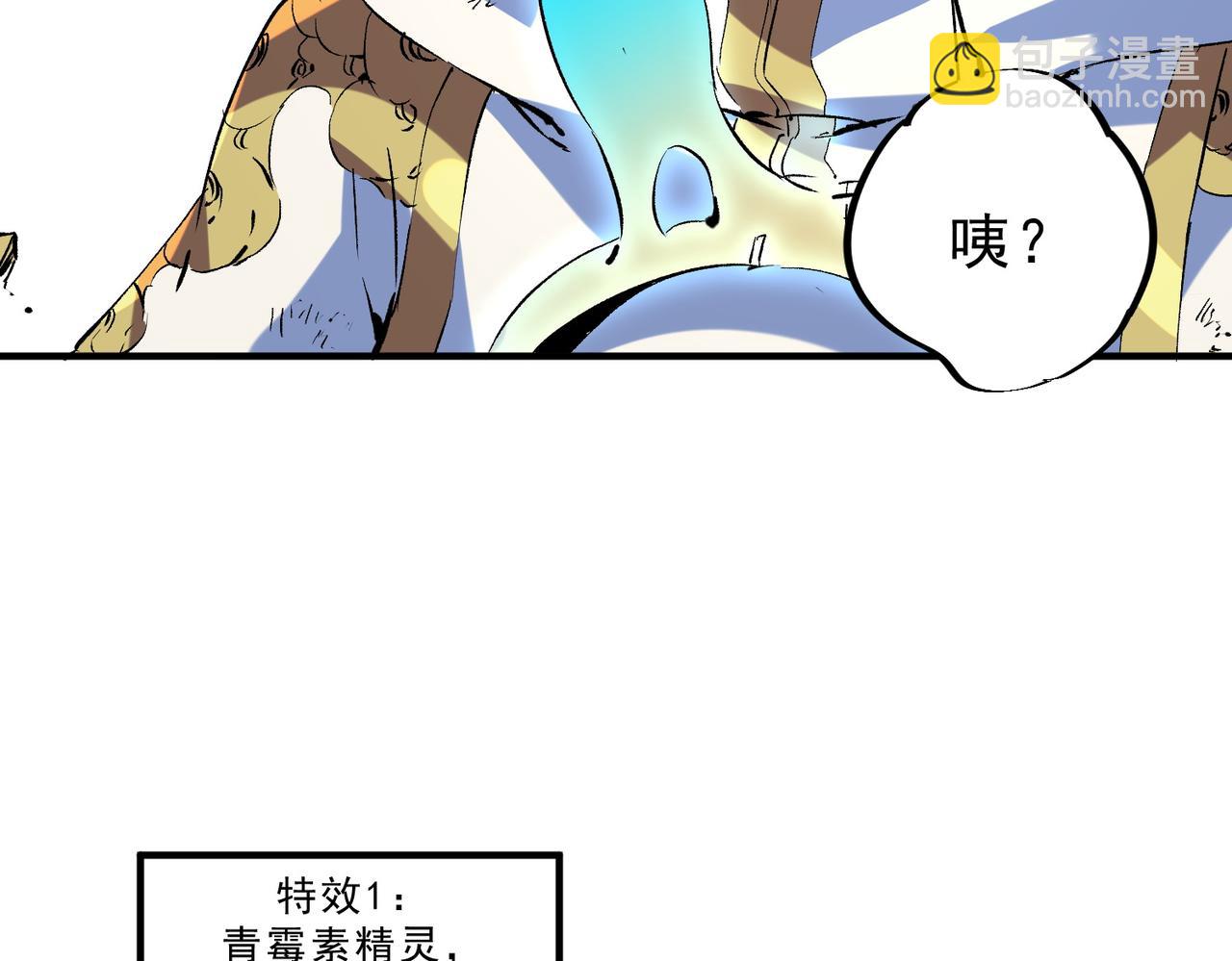 第19话 末世技能？T病毒感染术！(1/3)-第19话
