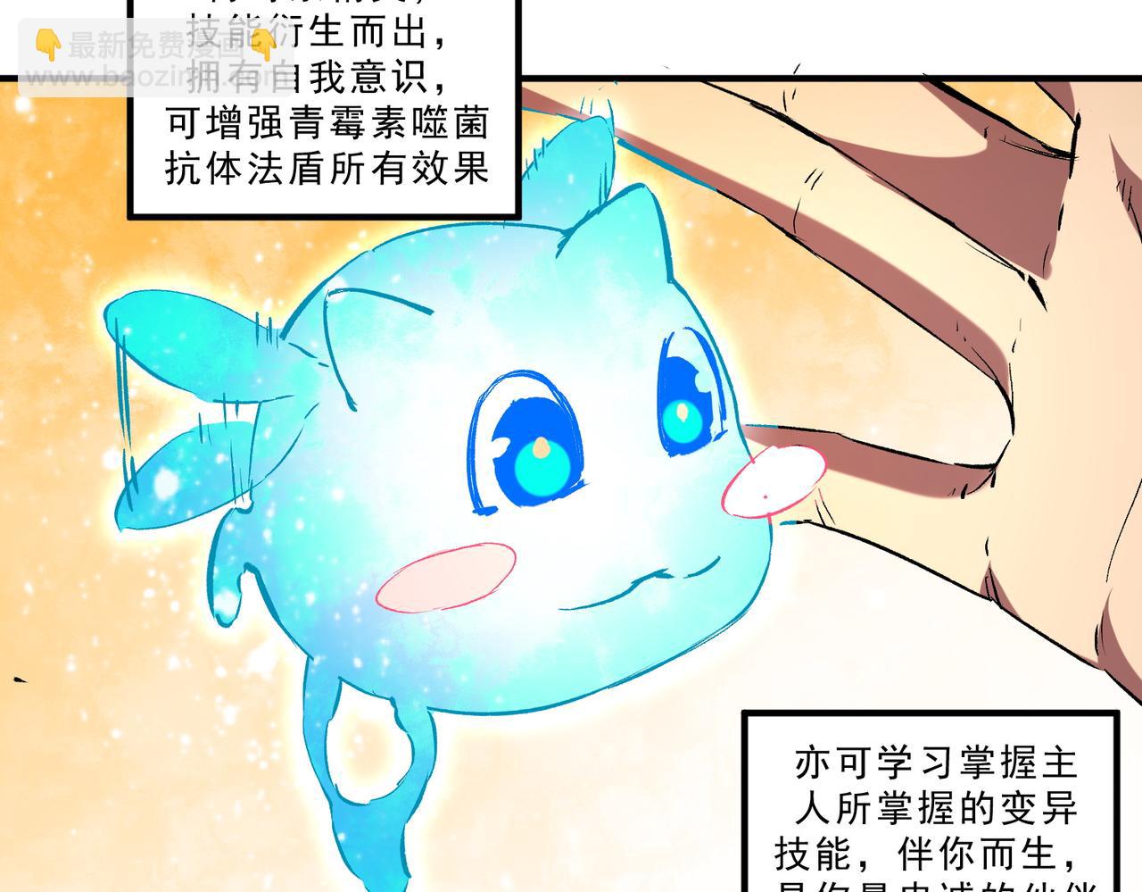 第19话 末世技能？T病毒感染术！(1/3)-第19话