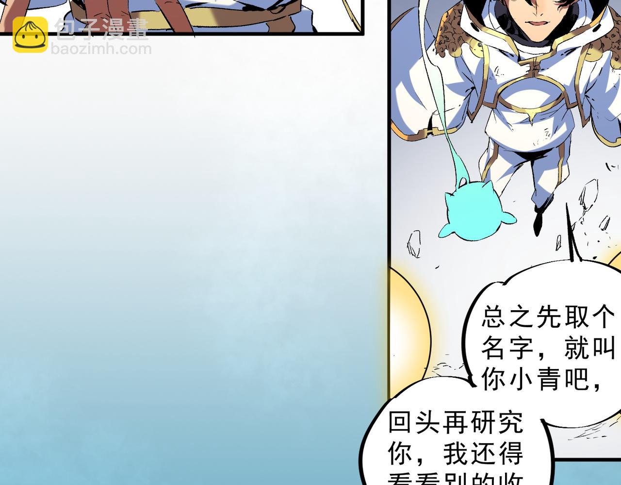 第19话 末世技能？T病毒感染术！(1/3)-第19话