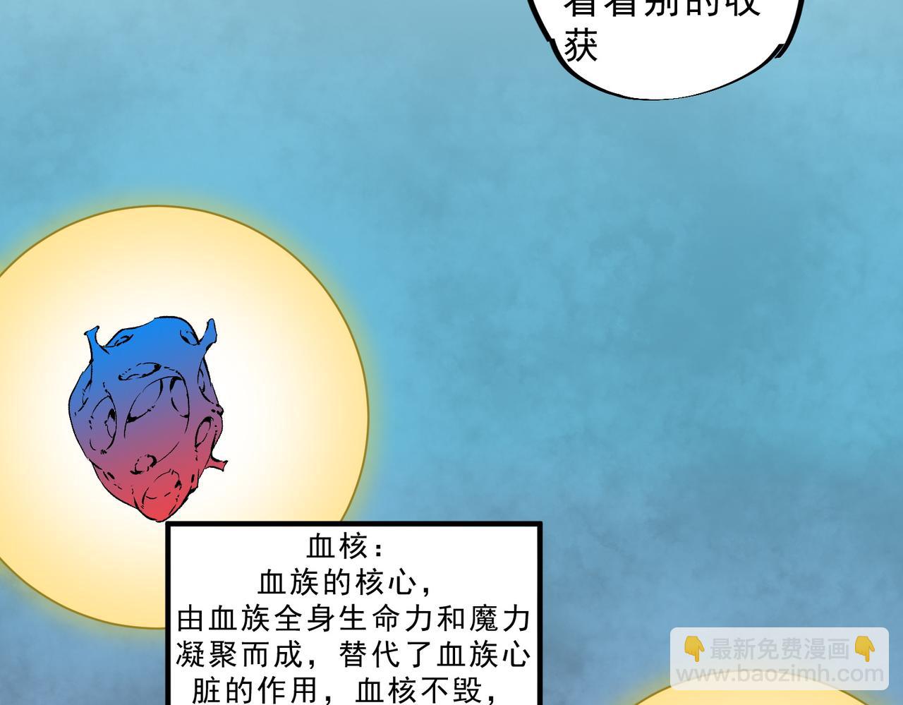 第19话 末世技能？T病毒感染术！(1/3)-第19话