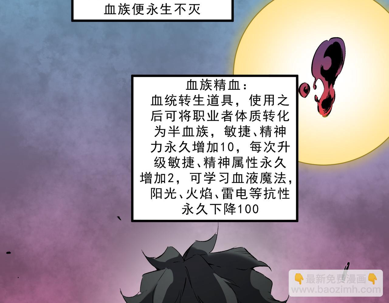 第19话 末世技能？T病毒感染术！(1/3)-第19话