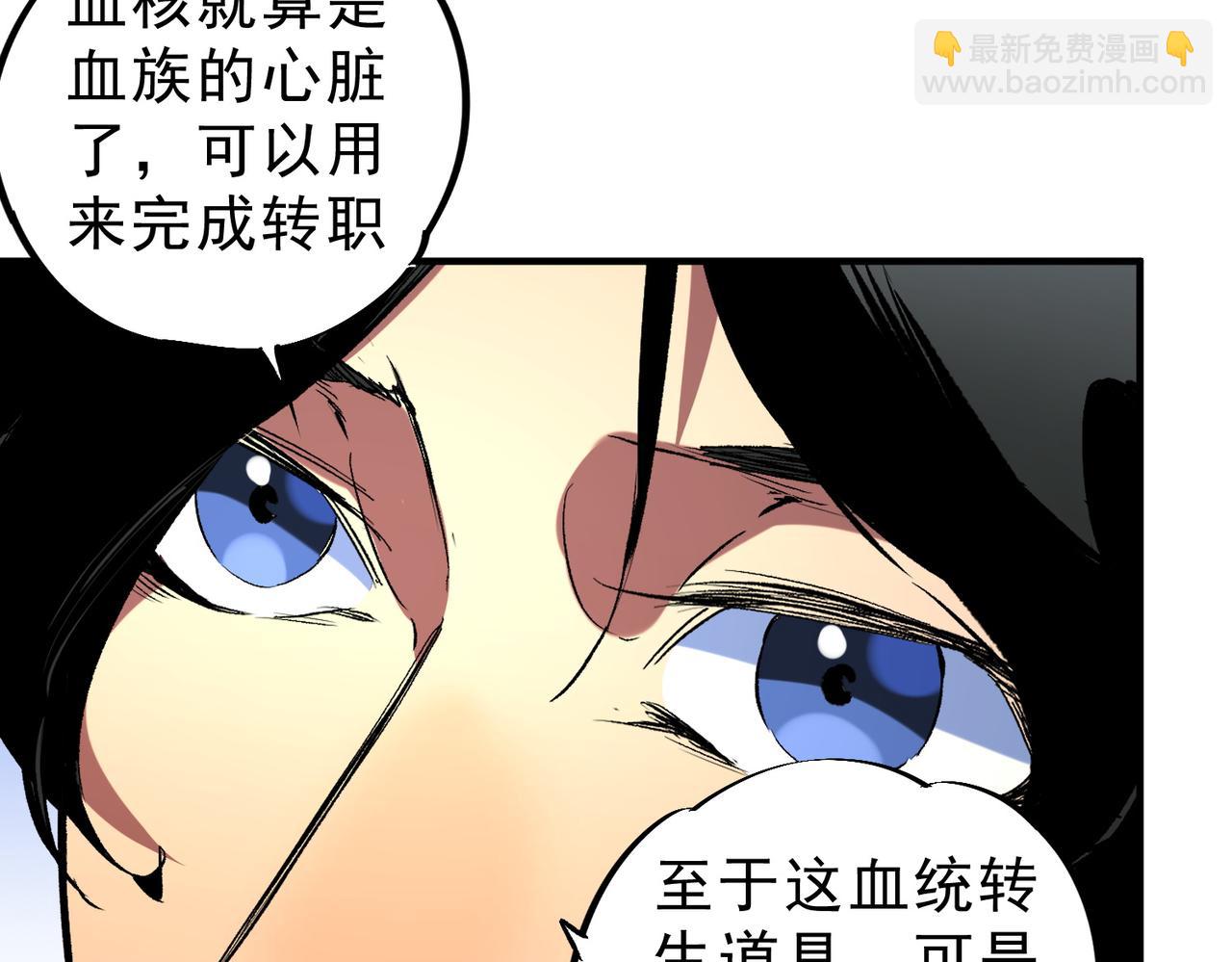 第19话 末世技能？T病毒感染术！(1/3)-第19话
